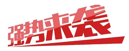 xc体育:曝光台:河北,陕西,山西,山东,河南等多地企业(单位)存环境问题(图1) xc sports