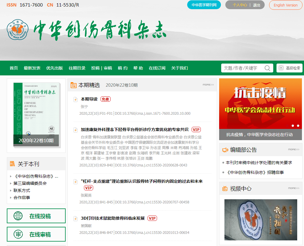 xc sports：
【重要通知】本刊官方网站更改(图2)